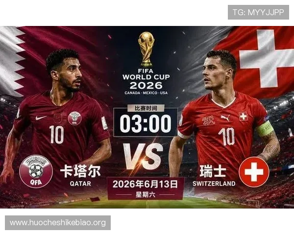世界杯卡塔尔瑞士比赛录像在线观看，精彩比赛精彩瞬间全纪录