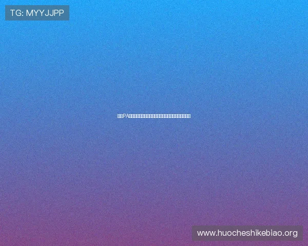 掌握PA视讯注册账号的完整流程,轻松开启你的线上娱乐体验